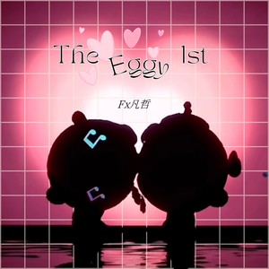 The Eggy 1st (伴奏)