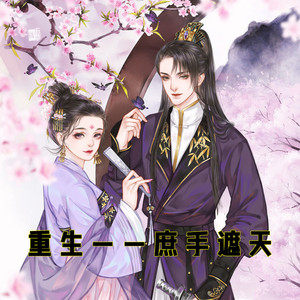 第46章 选谁同乘-小酷说书