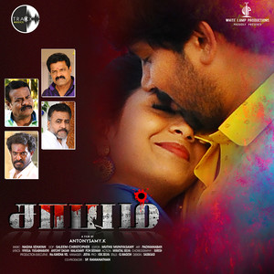 Saayam (Original Motion Picture Soundtrack)