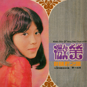 我把爱情收回来 (修复版)