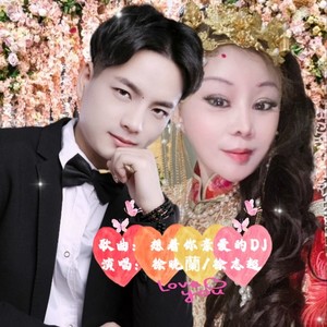 想着你亲爱的