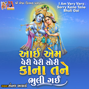 I Am Very Very Sorry Kana Tane Bhuli Gai