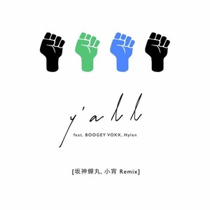 y'all(feat. BOOGEY VOXX & Hylen) (Remix)