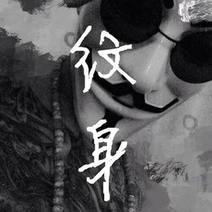 得不到就更加爱 (原版)