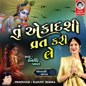 Tu Ekadashi Vrat Kari Le