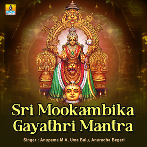 Sri Mookambika Gayathri Mantra