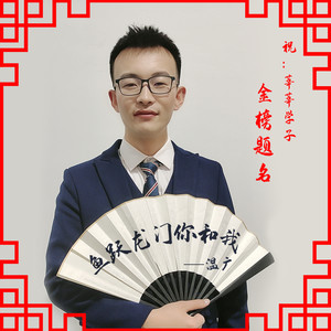 鱼跃龙门你和我 (伴奏)