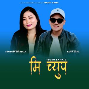 Mi Chyup | Tamang Love Song (feat. Srijana Syangtan)