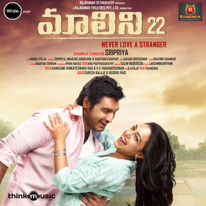 Malini 22 (Original Motion Picture Soundtrack)