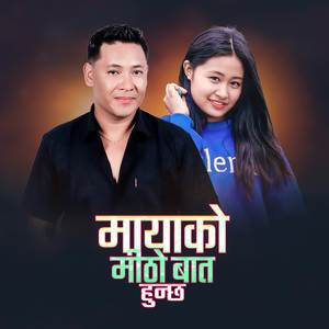 Mayako Mitho Baat Garau