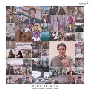 Tide of Rights, Becoming a Wave (Oboe Ver.)