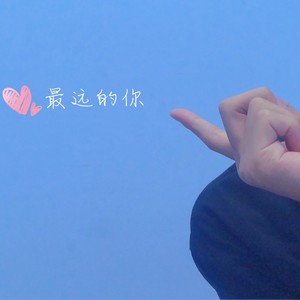 夜长梦多