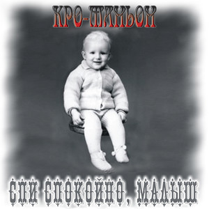 Hymn of Eternal Love