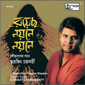 Subhajit Chakraborty - Bipula Taranga Re