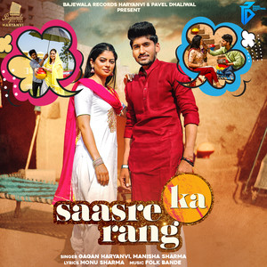 Saasre Ka Rang (2021)