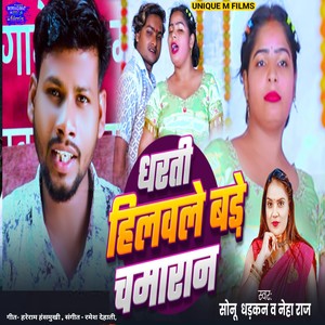 Dharati Hilawale Bade Chamran (Explicit)