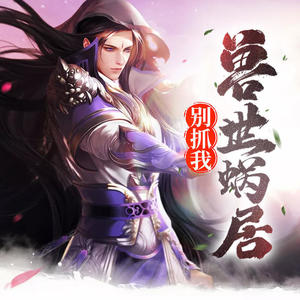 家小瑶 - 第45集_黄金猿