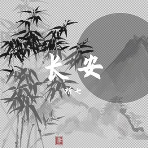 泊秦淮