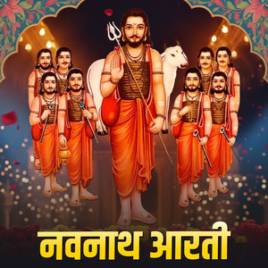 Navnath Aarti