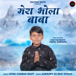 Mera Bhola Baba