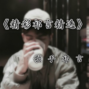 阳光不燥微风正好