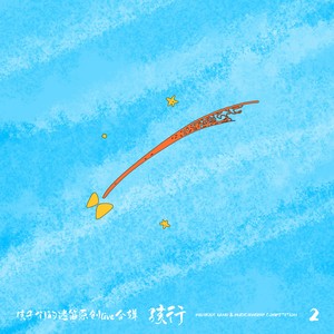 雪国列车封面