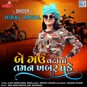 Be Gau Vatoto Taman Khabar Pade (Original)