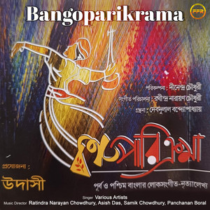 Bangoparikrama