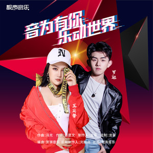 乐动世界