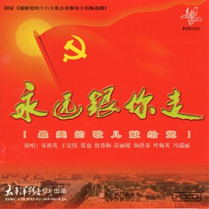 前进，中国