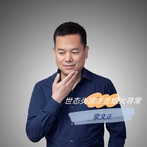 世态炎凉才是烟火寻常