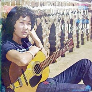 거짓도 없이 (没有谎言)