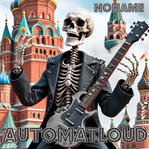 Evil with in (Explicit)