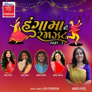 Hangama Ni Ramzat Nonstop Garba, Pt. 2