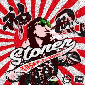 Kamikaze Stoner (Explicit)