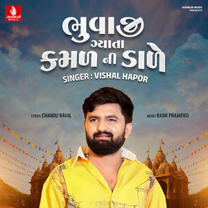 Bhuvaji Gyata Kamal Ni Dale