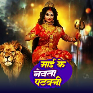 Anil Tiwari - Narad Ji Kahe Shree Ram Ke Mana La