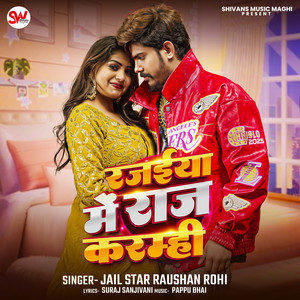 Rajaiya Me Raj Karamhi