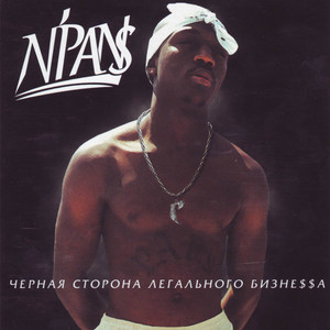 Мечта (Explicit)