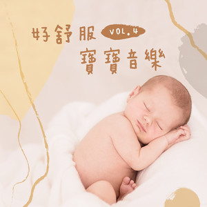 好舒服宝宝的给爱丽丝 (Beethoven For Elise)