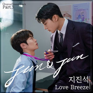 준과 준 OST Part.3 (准和准 OST Part.3)