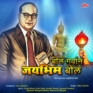 Lakho Pudhari Zhale Tarihi