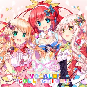 パッチワーク・ラブリー！