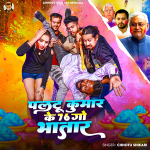 Paltu Kumar Ke 76 Go Bhatar