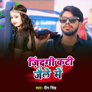 Zindagi Kati Jaile Me