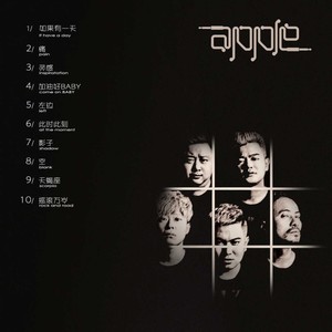 04_加油好BABY｜Good Come On Baby