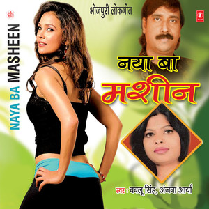 Joban Par Thahre Na Odhaniya