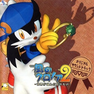 風のクロノア2 世界が望んだ忘れもの オリジナルサウンドトラック (《风之克罗诺亚2》 PS2游戏原声带)