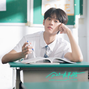 洪暐哲 - 分你一半耳机