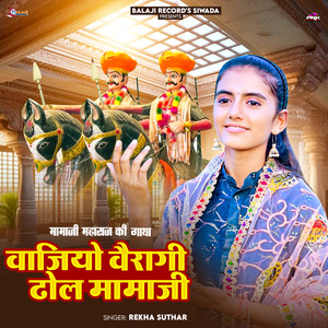 Vajiyo Veragi Dhol Momaji